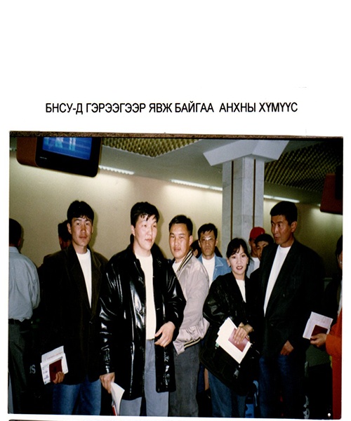 1998 он - Анх удаагаа Монголын ажилчид ЗАГ групп болон Солонгосын жижиг дунд бизнесийн холбооны гэрээний дагуу Бүгд Найрамдах Солонгос улсад ажиллаж эхэлсэн.(1) | Zag Group